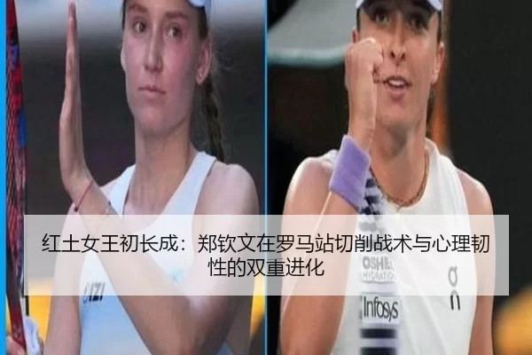 hong-tu-nv-wang-chu-zhang-cheng-zheng-qin-wen-zai-luo-ma-zhan-qie-xiao-zhan-shu-yu-xin-li-ren-xing-de-shuang-chong-jin-3-663.jpg