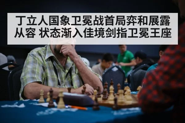 chess player thinking