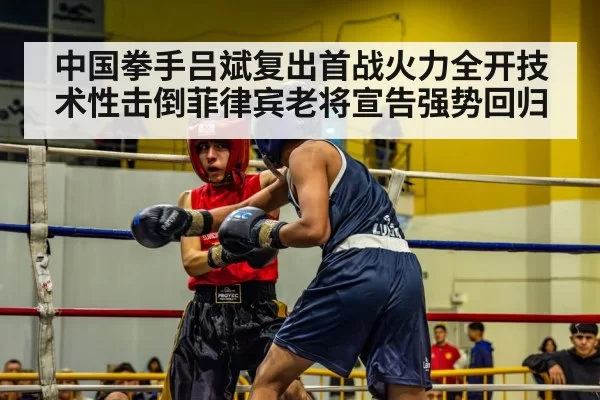 boxing match ring