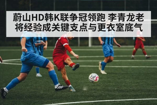 soccer midfielder action